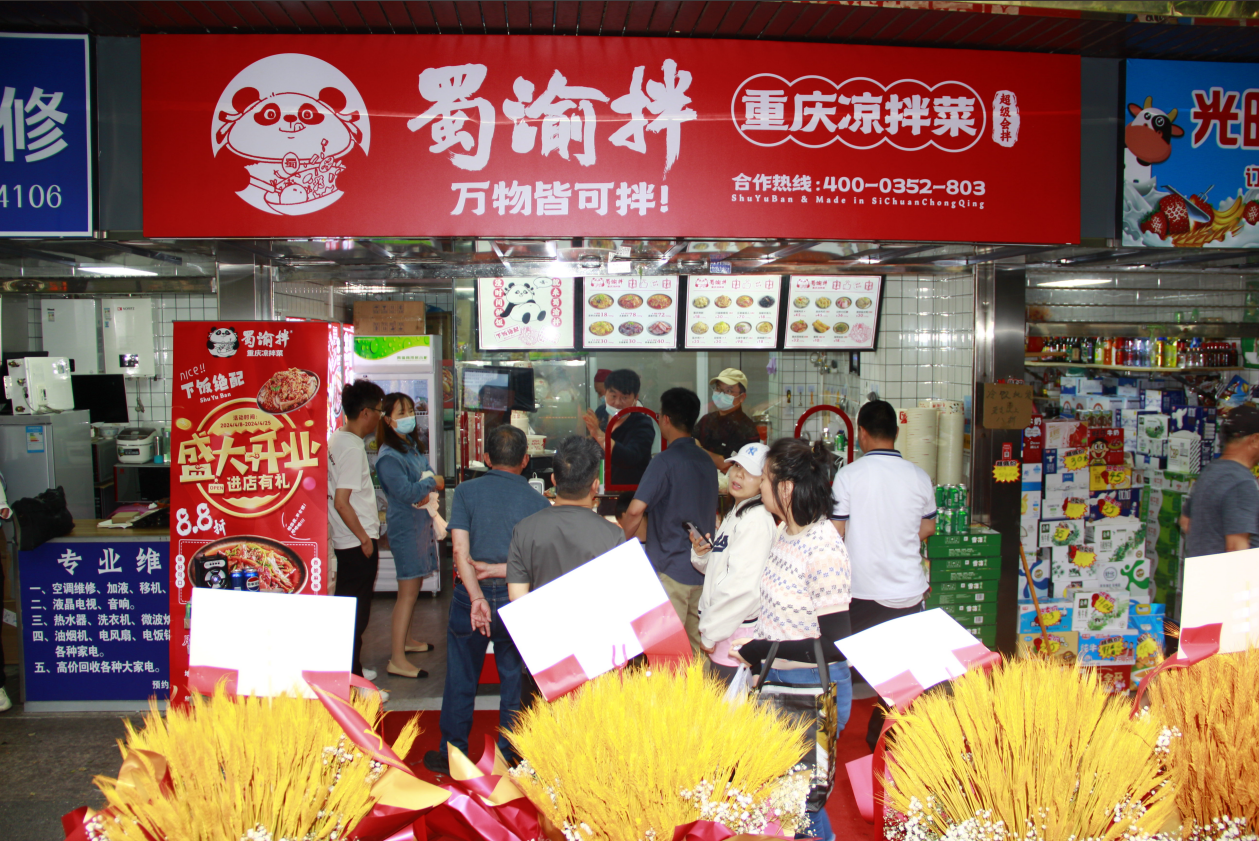 凉拌菜加盟如何避坑？