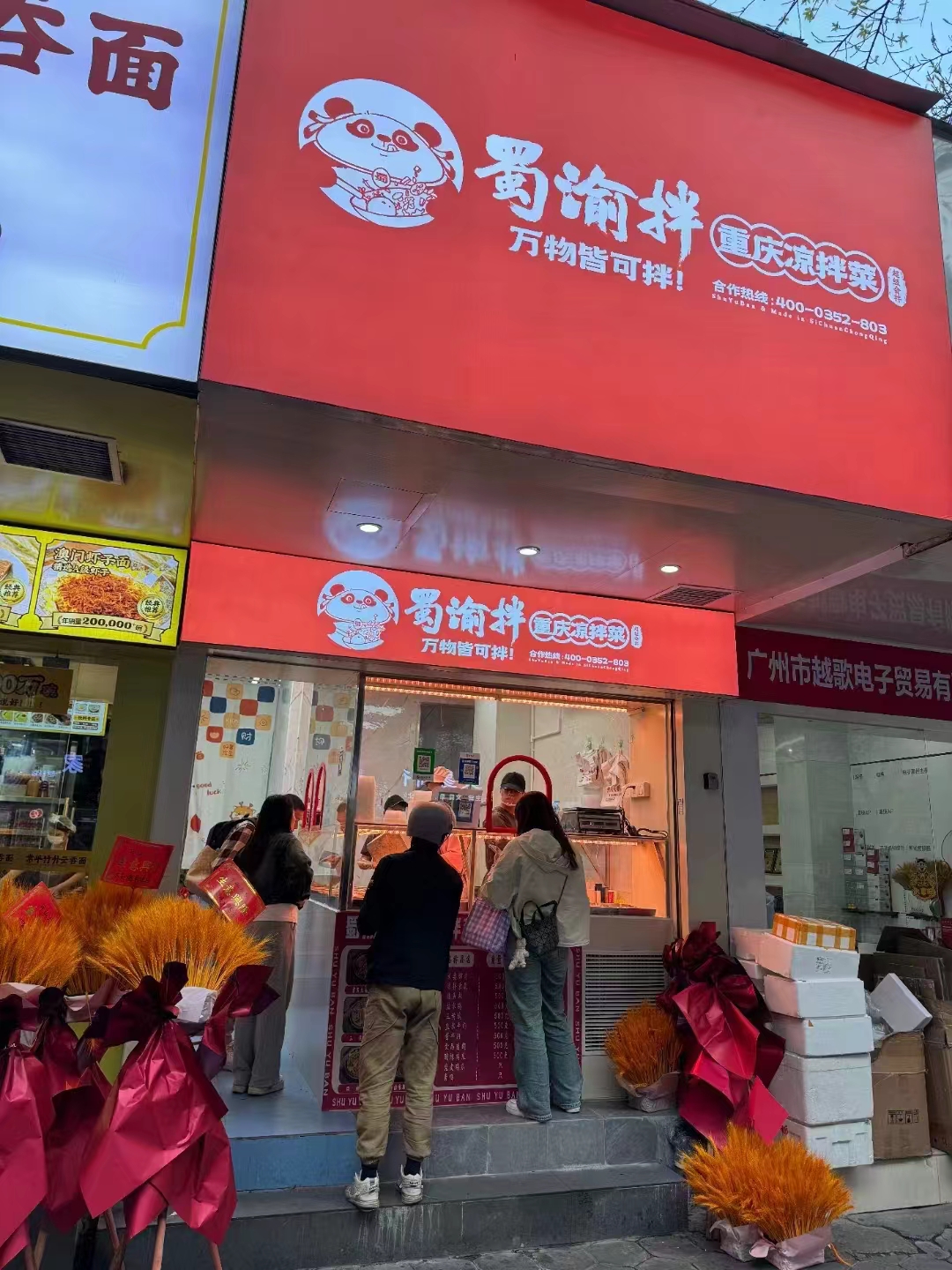 2024年想要创业开店，做凉拌菜加盟哪家好？