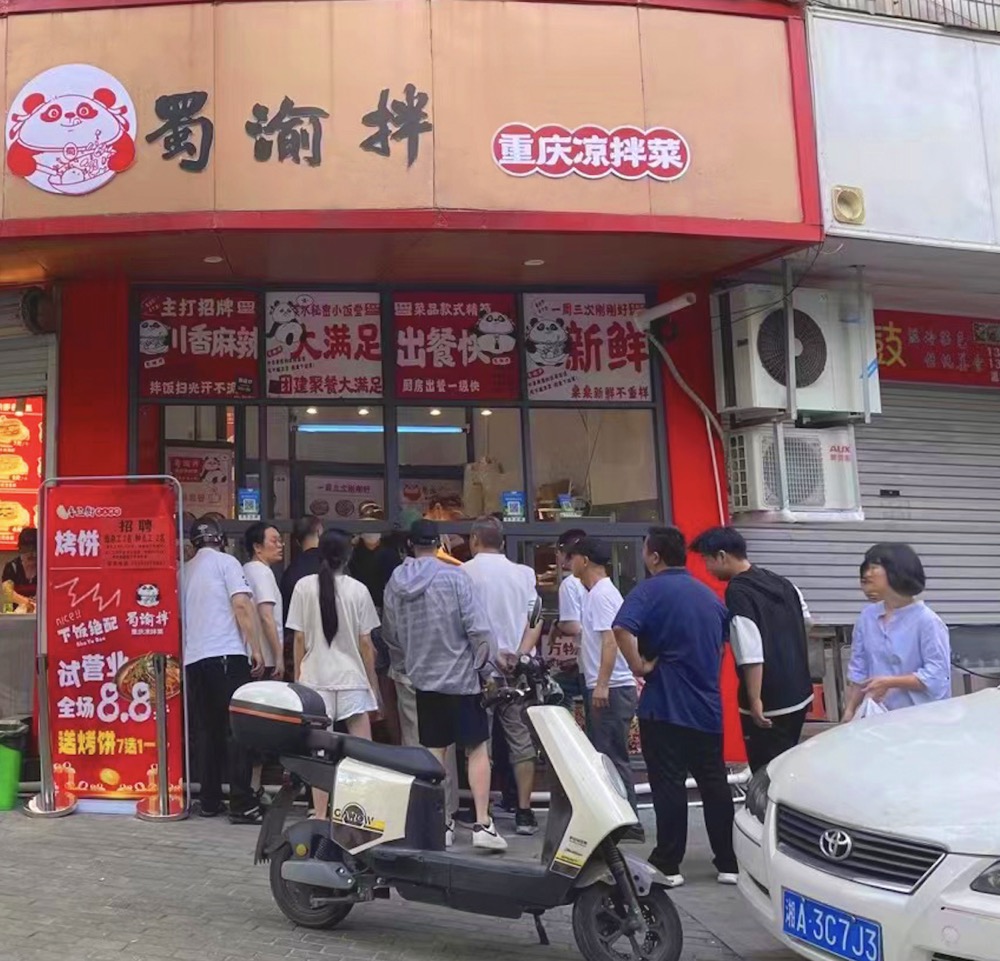 加盟一家受大家欢迎的凉拌菜店