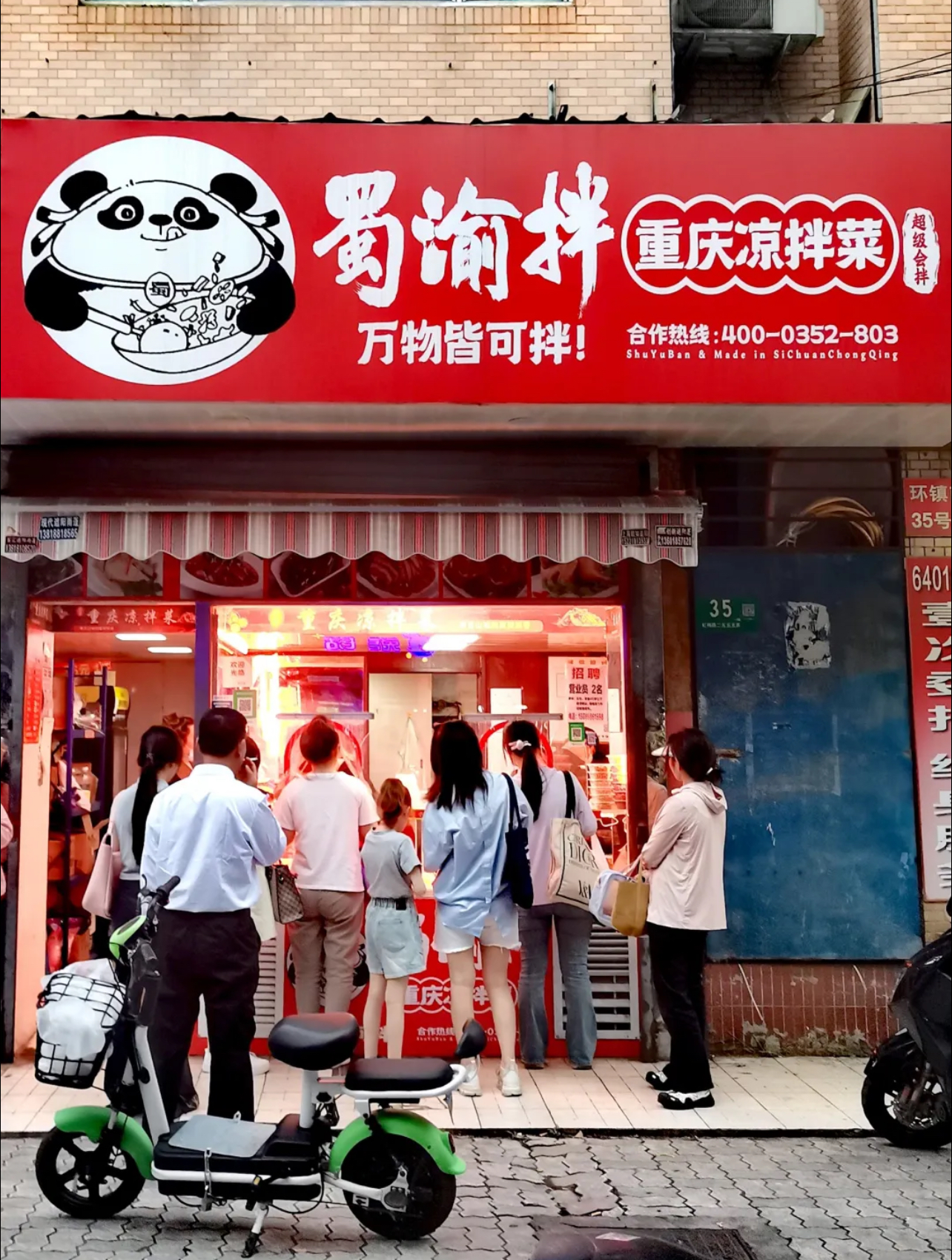 加盟凉拌菜从哪几方面综合考量？