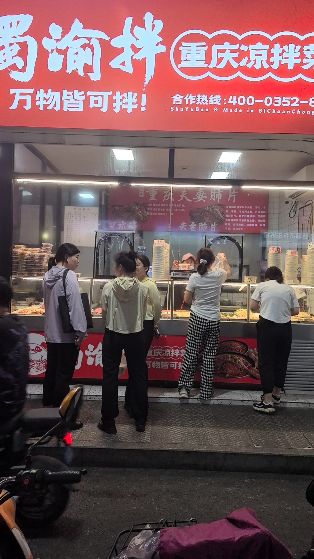 夏天吃上一份蜀渝拌凉拌菜真的爽