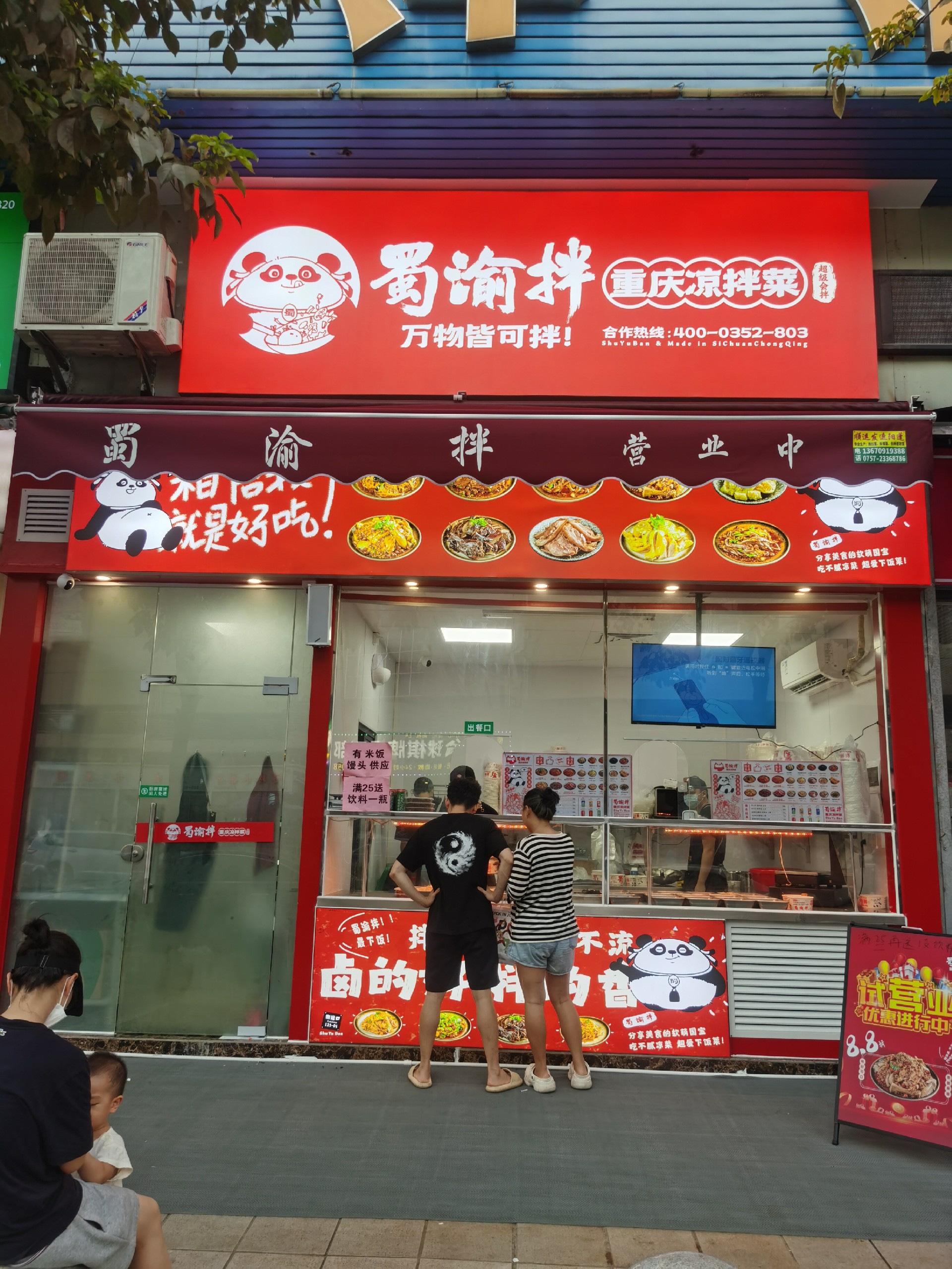 卤味凉拌菜的独特魅力