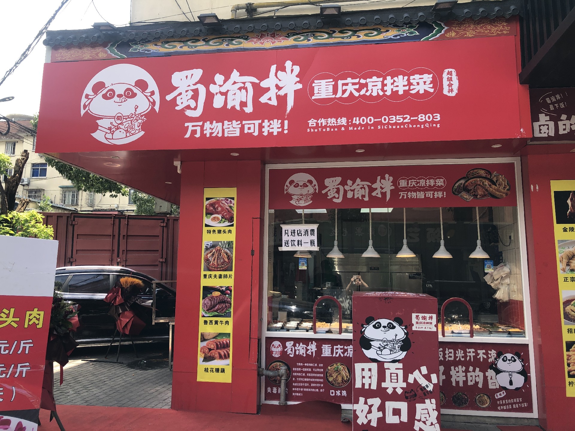 卤味凉拌菜消费群体广泛