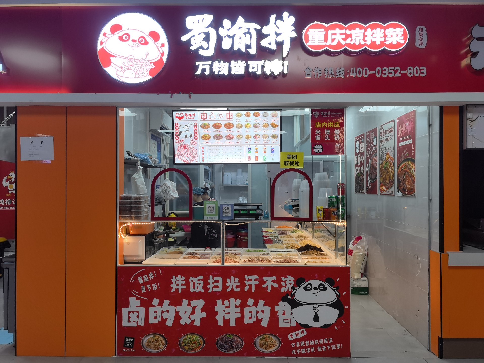 卤味凉拌菜的市场潜力