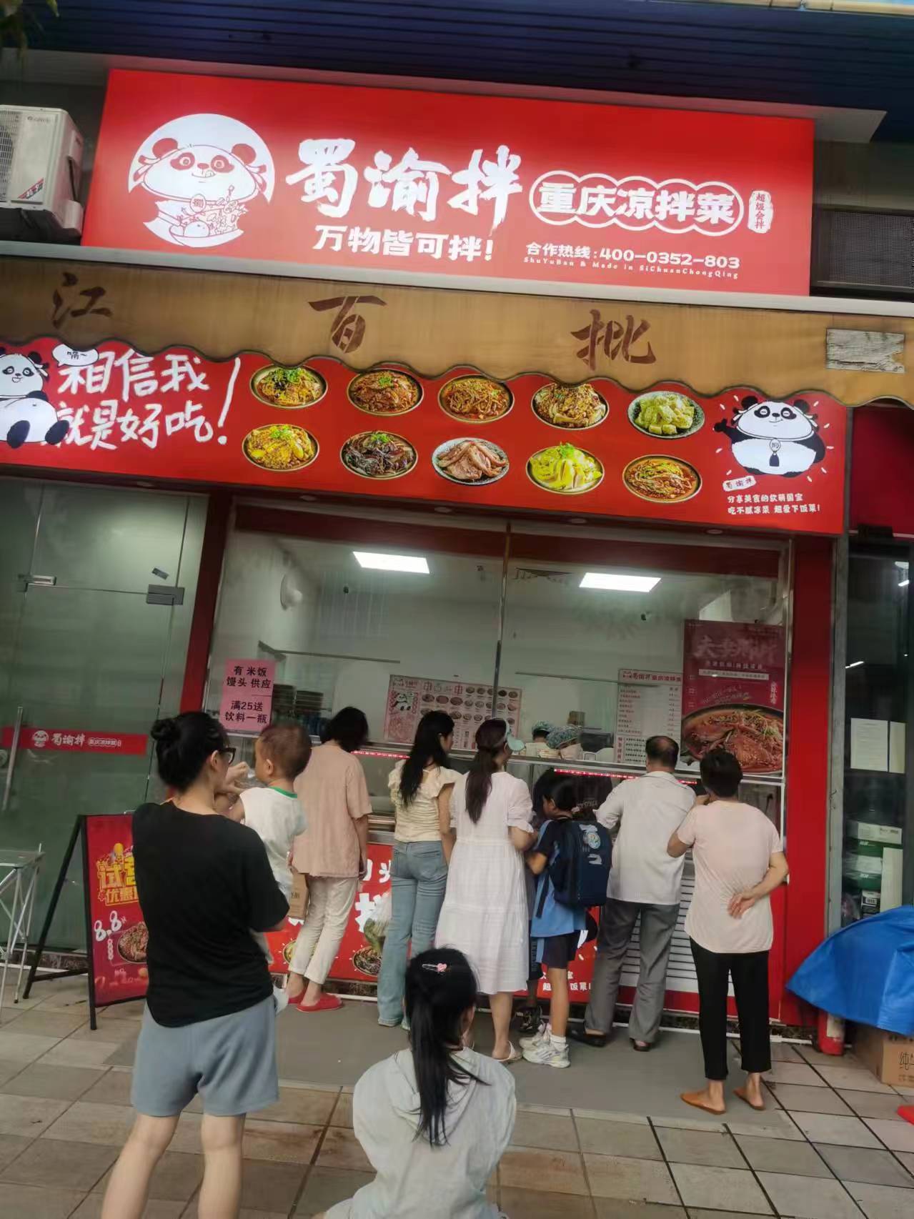 选择卤味凉拌菜加盟品牌的关键要素