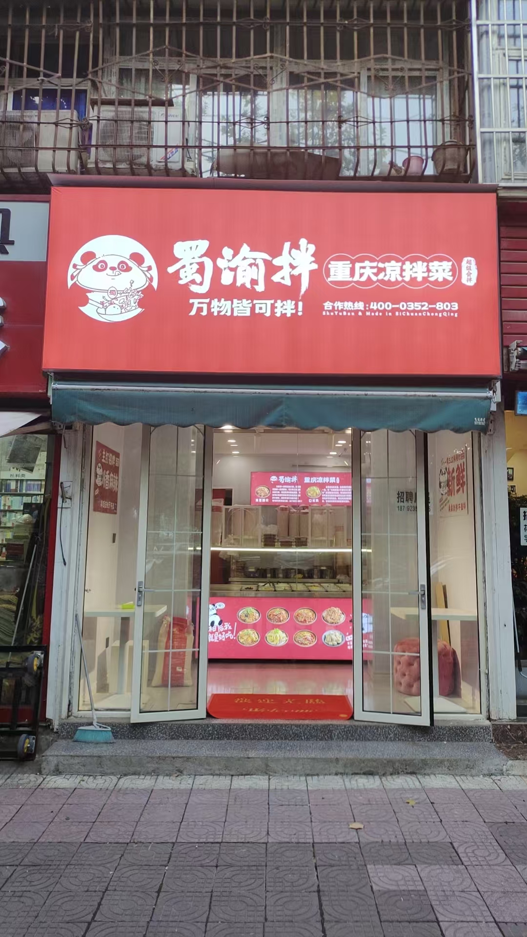 融合与创新，打造独特风味