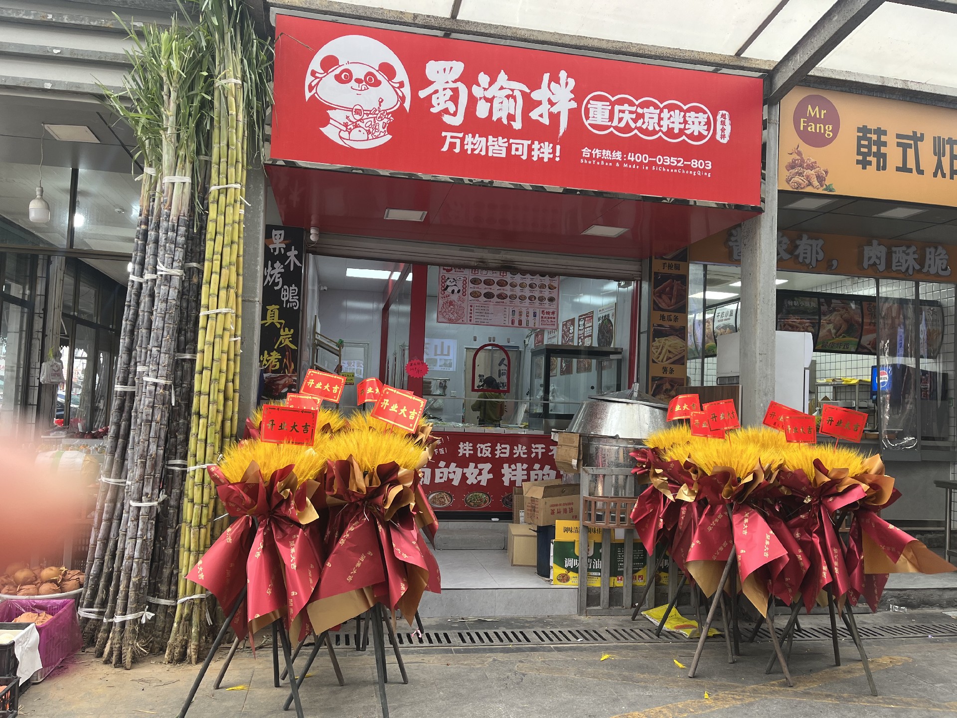 # 加盟蜀渝拌凉拌菜门店：传承川渝美食文化的创业良机