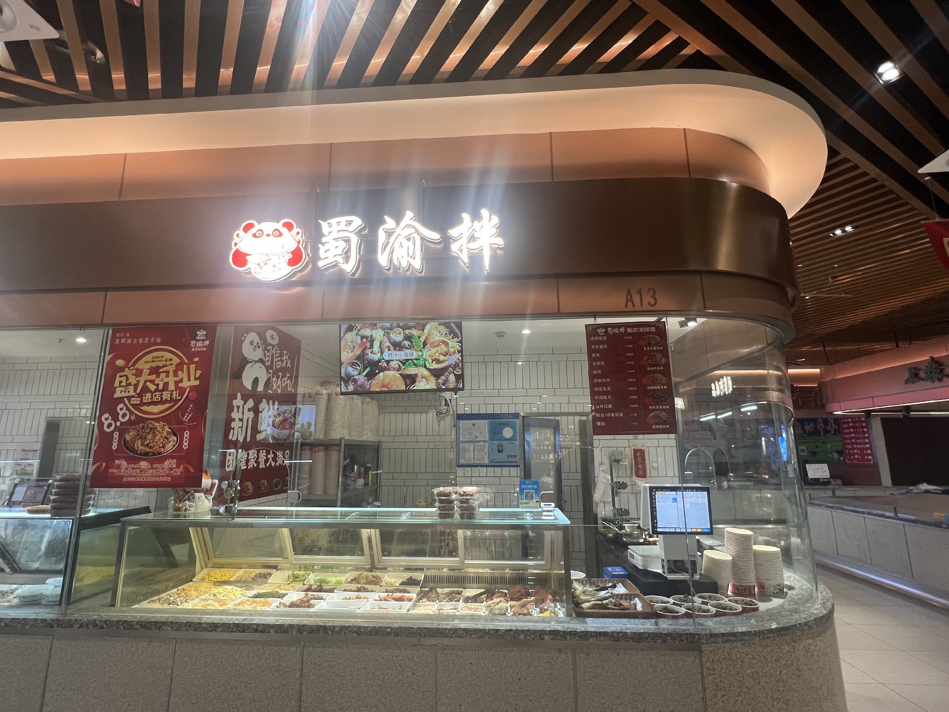 选择卤味凉拌菜加盟品牌的关键要素