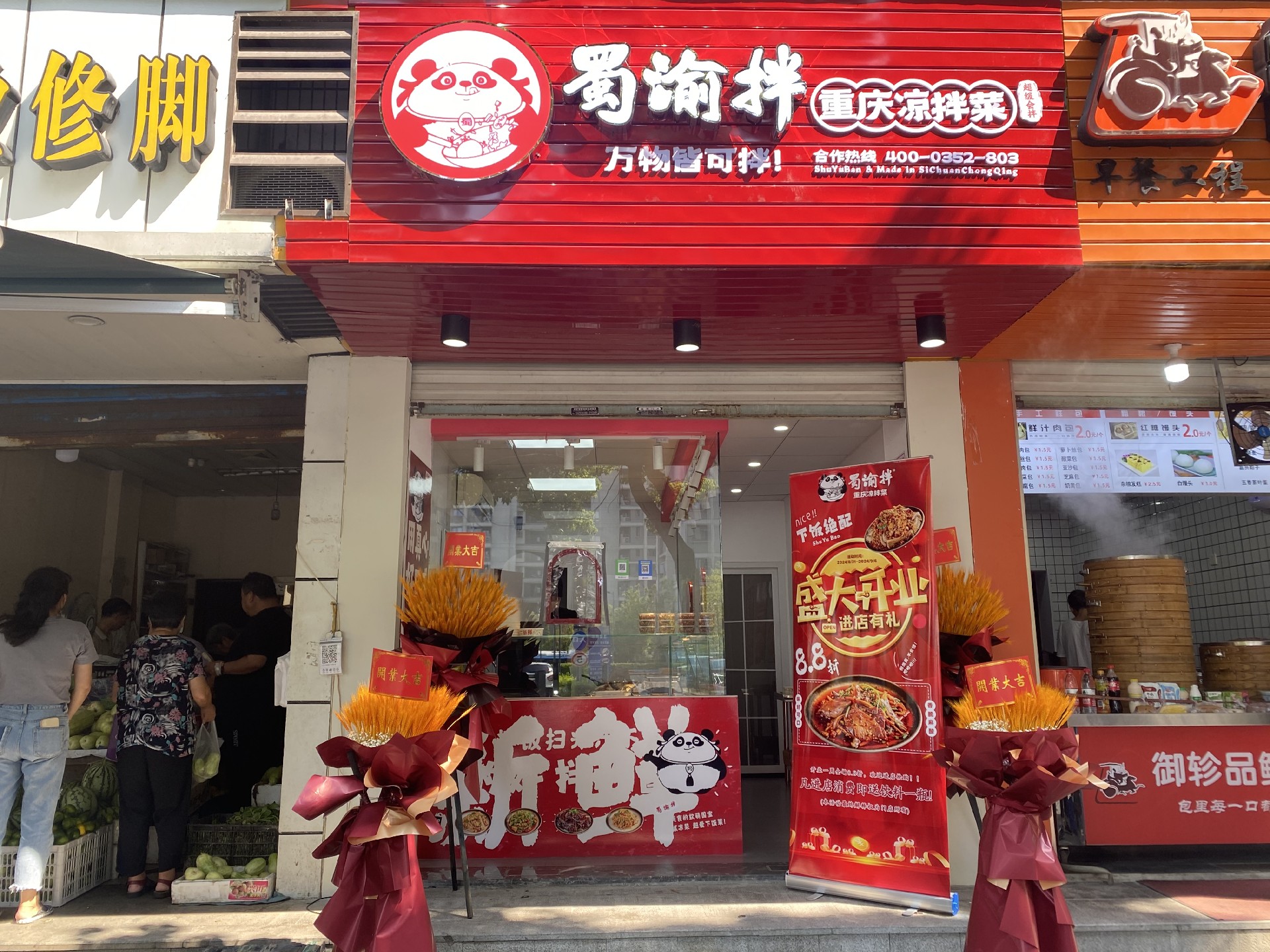 加盟支持与运营策略