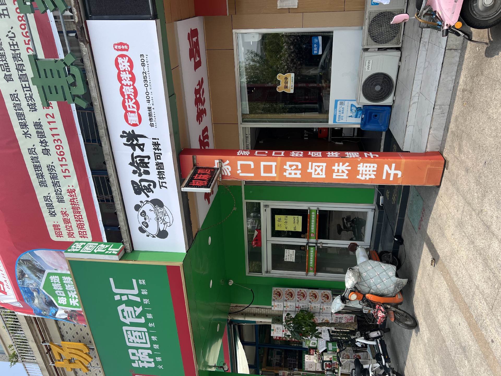卤味凉拌菜加盟的优势